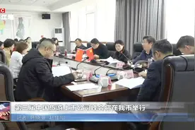第三届中国旅游上市公司峰会将在都江堰市举行视频封面