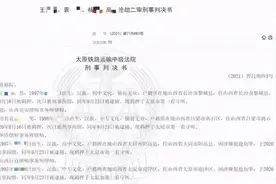 男子火车上用药迷晕他人，劫走其脖子上价值百元玉佩，被判十年图片