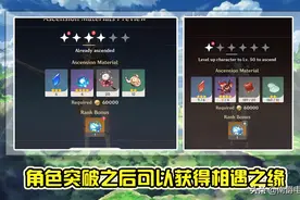 原神：内鬼再现，角色突破赠送相遇之缘，阿贝多和甘雨中文版技能图片