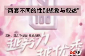 《青你2》VS《创3》：“一场草根直男与中产直女视角的比拼”图片