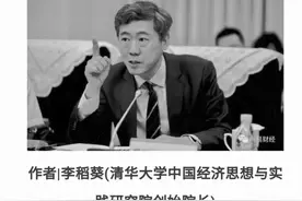 李稻葵说，这是一场穷人的危机，他说得太对了图片