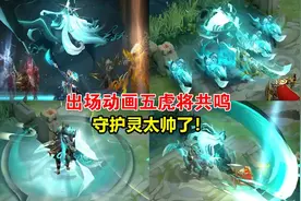 关羽武圣30号突袭登场，3大皮肤细节已公布，冰封战神不香了图片