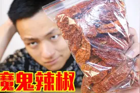 吃三个魔鬼辣椒可以免单？为了免单豁出去吃三个后会怎么样？视频封面