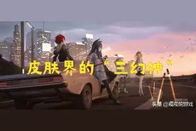 明日方舟 你觉得哪几个皮肤可以入选皮肤界的“三幻神”？图片
