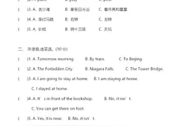 人教英语（精通版）六年级下册期中测试卷（含听力及答案）图片