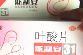叶酸剂量0.5mg和5mg的，有什么区别？孕妈应该吃哪一种？视频封面