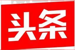 【视频】乘坐公共交通工具全攻略图片