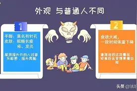 怎么一眼识别藏在身边的瘾君子，快来Get这项新技能！图片