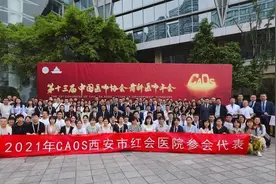 西安市红会医院参加第十三届中国医师协会骨科医师年会(2021CAOS)图片