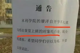 学校通报能有多好笑？光屁股打架可还行，学生：我想换个星球生活图片