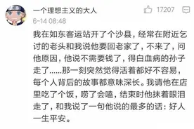 后来才明白，原来前程似锦是告别的意思图片