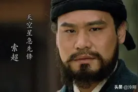《水浒传》急先锋索超武艺评析图片