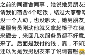 聚餐时哪种人最让人讨厌？网友：闺蜜每次都带老公来，超级尴尬图片