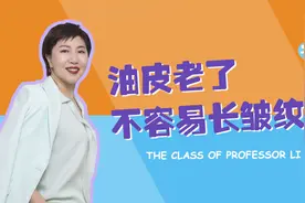 一刮鼻子二两油？油皮老了不容易长皱纹？图片