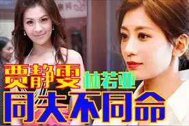 接盘贾静雯的林若亚？和孙志浩结婚6年，至今未育！婆婆还挺喜欢图片