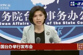 国台办：希望台湾方面尽快取消对大陆居民赴台的限制 恢复“小三通”和两岸直航航点图片