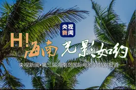 H！海南 光影如约丨从北京到海南，准备好了吗？Action图片