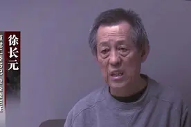 辽宁大连徐长元用权利撬动家族企业疯狂敛财 为恶一方终覆灭图片