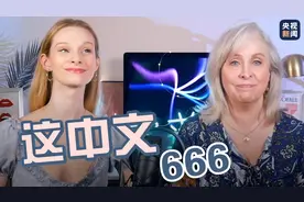 美国小姐姐和妈妈共唱《康定情歌》这中文水平真不是盖的图片