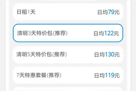 第一次租车感受图片