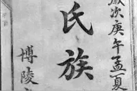 清河崔氏：李世民都忌惮的家族，到底是个怎样的豪门？图片