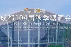 糖酒会：线下经销商给网红产品的第一记闷棍图片