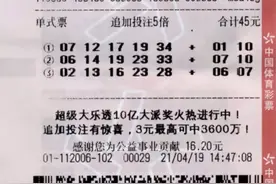 杭州小伙现身领大乐透7271万巨奖 称一直机选从未想过成头奖得主图片