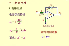 微分电路和积分电路图片