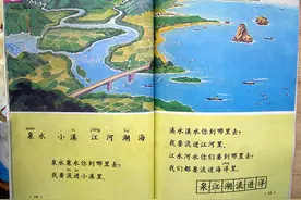 70/80年代小学六年制语文课本，追忆似水流年图片