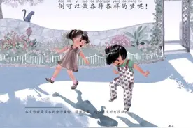 一下课文第三课《一个接一个》教材解析图片