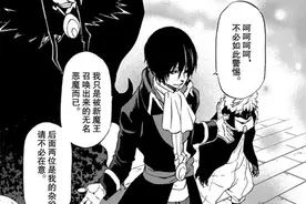 转生史莱姆：原初之黑自称无名恶魔，为助萌王，自愿献祭两位仆从图片