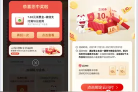 话费充值优惠的正规五个银行渠道，使用得当每月可以优惠175元图片