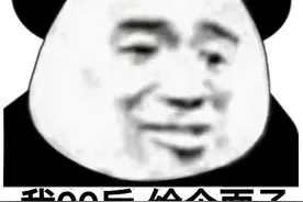 表情包：我00后，给个面子图片