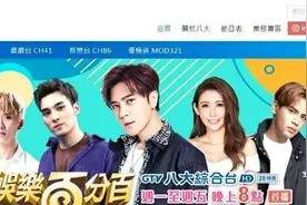 罗志祥复出:分手风波之后，罗志祥担当c位与蝴蝶姐姐主持节目。图片