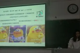 当90后当上了老师后，课堂上的画风，可能就变得不太一样了图片