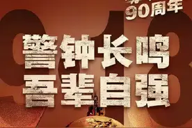 勿忘国耻，铭记历史｜太原五中开​展纪念“九一八事变”90周年主题教育活动图片