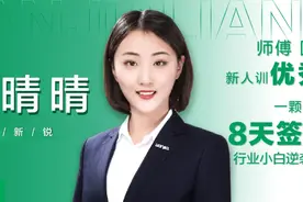 工作一年能成为什么人？他们展示了“链家速度”图片