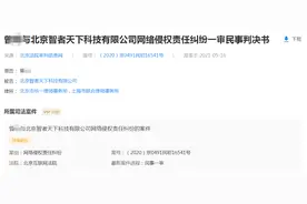 匿名指责《智族GQ》原主编能力低下，知乎被判披露发帖人信息图片