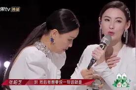 张柏芝拉票讲太久 那英急了直接扒开她袖口找小抄图片