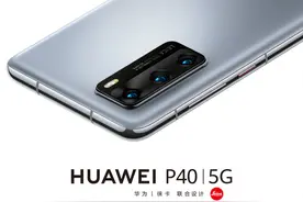 P40首发！华为手机再添新功能：手机可当麦克风使用图片