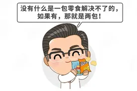 娃痴迷于零食不吃饭？有这几个名词的零食，一口也别给娃吃图片