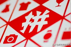 拼多多申请“多多拼菜”“多多果园”等多个新商标图片