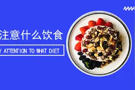 白癜风患者平时不能吃什么东西？图片