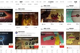 细数15款不想卸载的良心APP！碎片时间涨知识！（文史向）图片