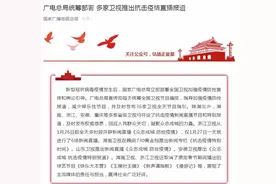 ​《快乐大本营》《王牌对王牌》等节目取消！广电总局：减少娱乐性节目图片