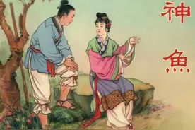故事连环画：《神鱼》中国文苑出版社水天宏李铁生 绘图片