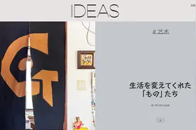 买手店如何破圈创新？看看日本的 United Arrows 是怎么做的图片