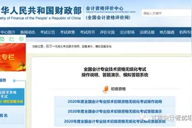 2020年初、中级考试分值及评分标准大变！财政部刚刚通知图片