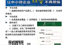 “有信用 就能贷”！国家和天津市大力推进“信易贷”破解中小微企业融资难融资贵问题图片