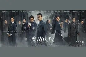 《衡山医院》定档央八，秦俊杰涂松岩主演，民国谍战剧，爆款气象图片
